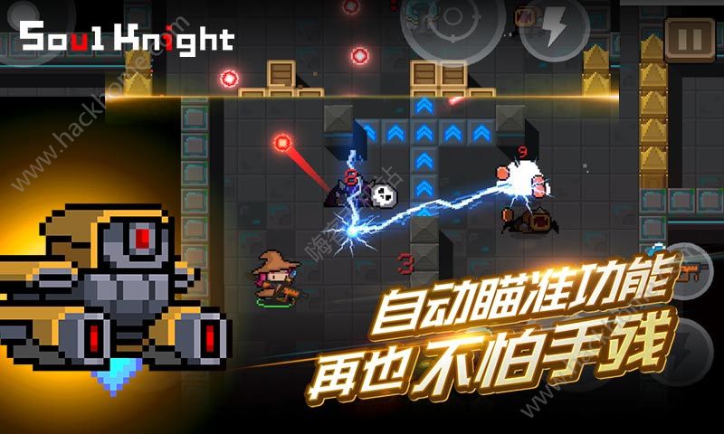 元气骑士1.7.6最新官方版下载（Soul Knight） v5.5.0