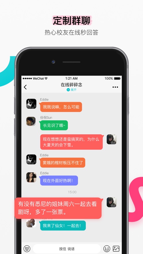 Begin留学生社交平台app下载 v1.0