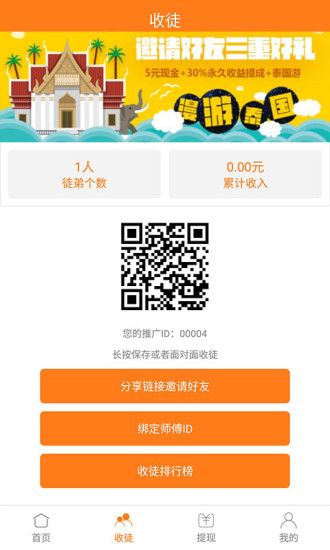 全民转app官网下载手机版 v1.0