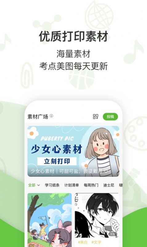 汉印小状元app手机版下载 v2.15.1