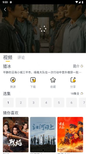 雏菊影视剧tv电视版免费官方下载 v1.0.1