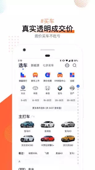 车猪猪汽车安装平台官网app v1.0