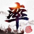 率土之滨手游下载公益服版 v6.3.2