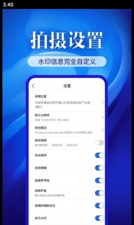 精准打卡水印相机下载安装最新版 v1.1