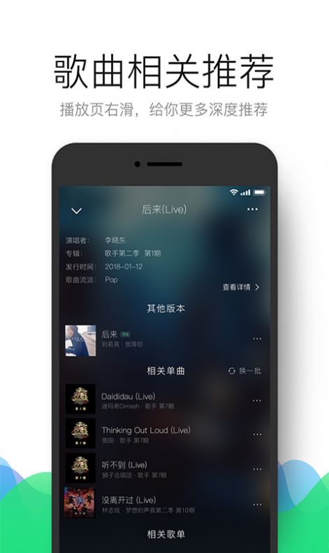 QQ音乐扑通星球app最新官方版本下载 v13.2.0.8