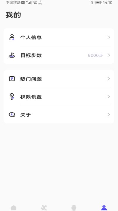 wee fit运动手环app手机版下载 v1.0.2