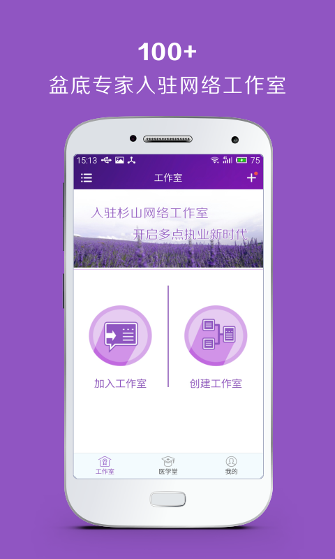 杉山盆底官方app下载 v2.2.0