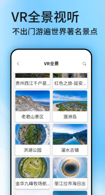 地球卫星街景地图app手机版 v4.0