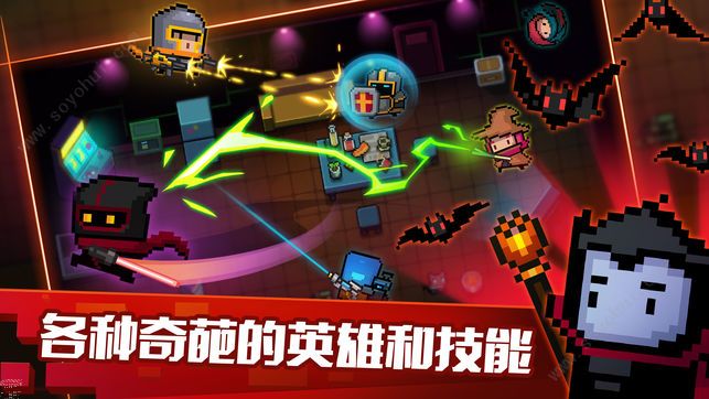 元气骑士联机房间皮肤体验版 v6.3.0