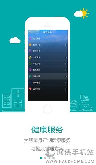 健康Plus手机版APP v1.0