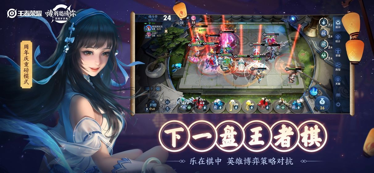 王者荣耀觉醒之战手游官网体验服下载 v9.1.1.1