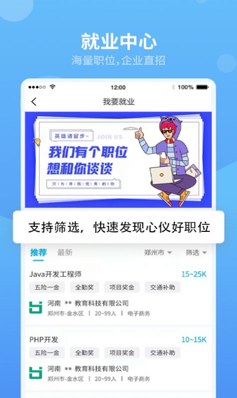 翰京教育APP手机版下载图片1