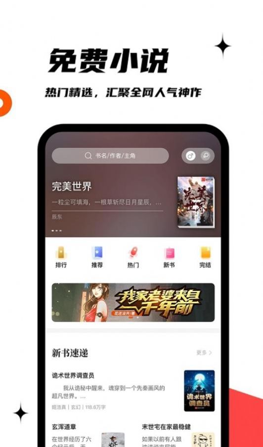 黑岩阁兑换口令app盗版官方下载 v1.2.0