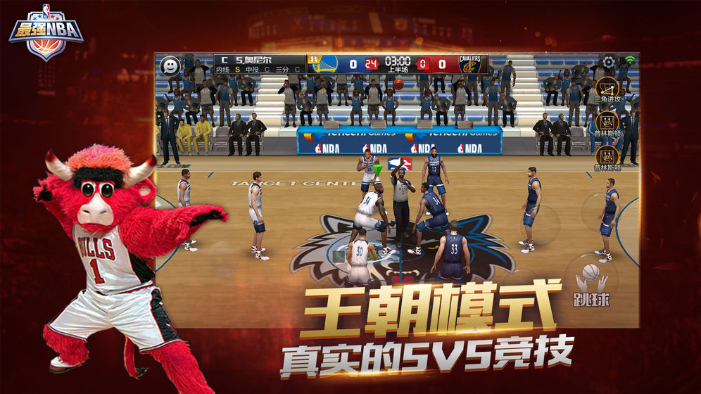 最强nba高地探险潮服最新官方版 v1.47.581