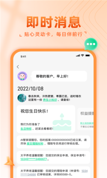 福享太平app官方版下载 v1.0.1