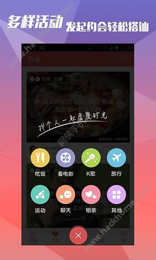 约会吧软件官网PC电脑版 v5.3.9