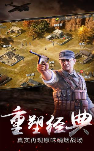 亮剑保卫战手游官网版下载 v1.0