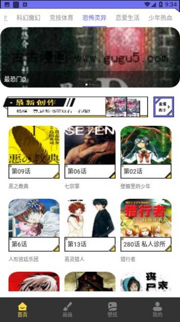 弗士漫画屋官方下载安装 v1.1