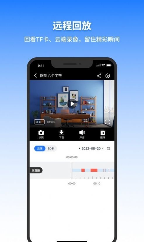 千鸟物联摄像头连接wifi下载 v3.5.0