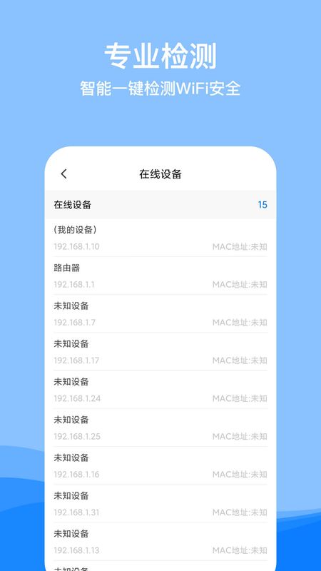 WiFi要密码APP官方手机版下载 v2.8.8