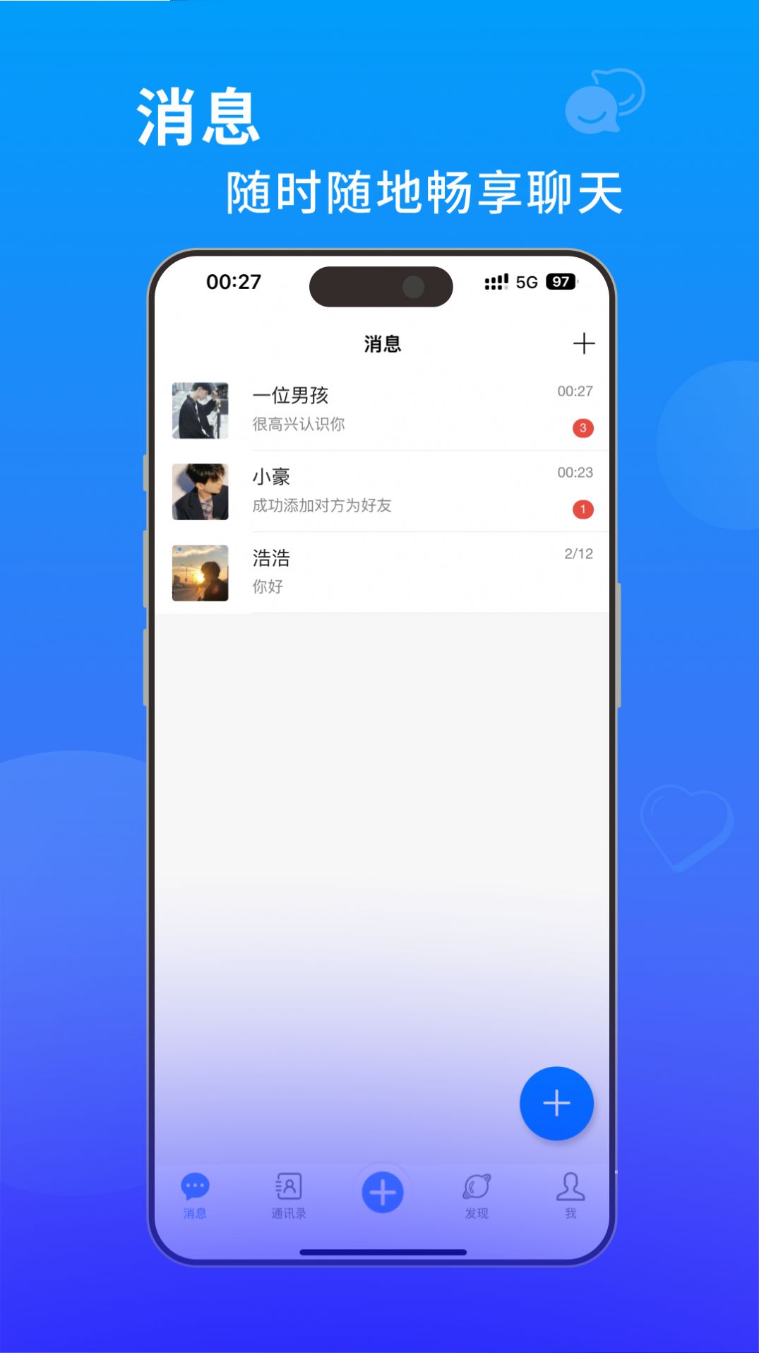 蓝于交友软件安卓版下载 v1.0.5