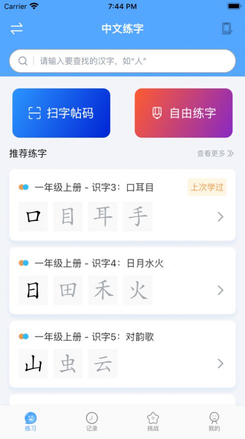 自学霸app官方版下载 v1.0.1