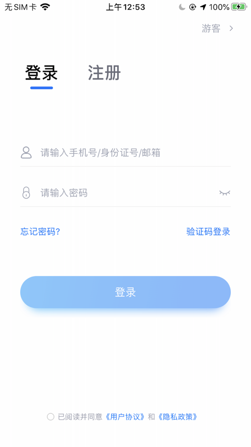 广西八桂通app官方版(八桂教学通) v1.0.16.0