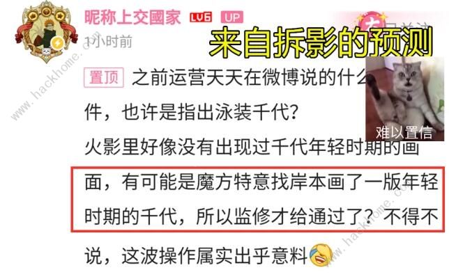 火影忍者手游2020七月泳装照美冥怎么样 泳装照美冥技能预览图片6