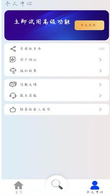 掌上高倍放大镜软件app下载 v1.0