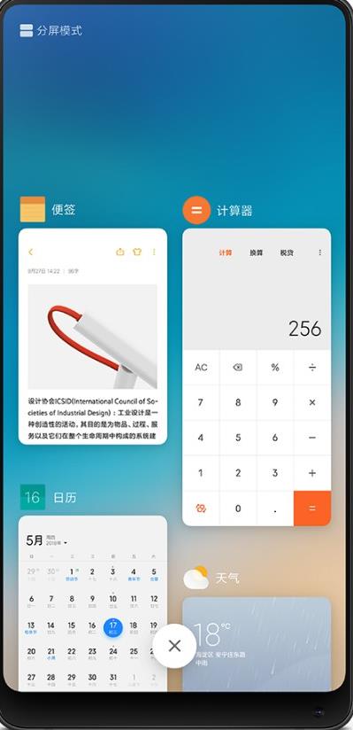 miui 官网app内测版手机下载 v2.3.56