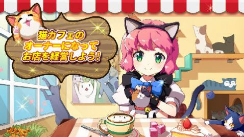 我的猫猫咖啡屋安卓中文版（Meows Cat Cafe） v0.01