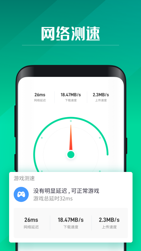 WiFi助手一键连接app最新版下载安装 v4.4.2