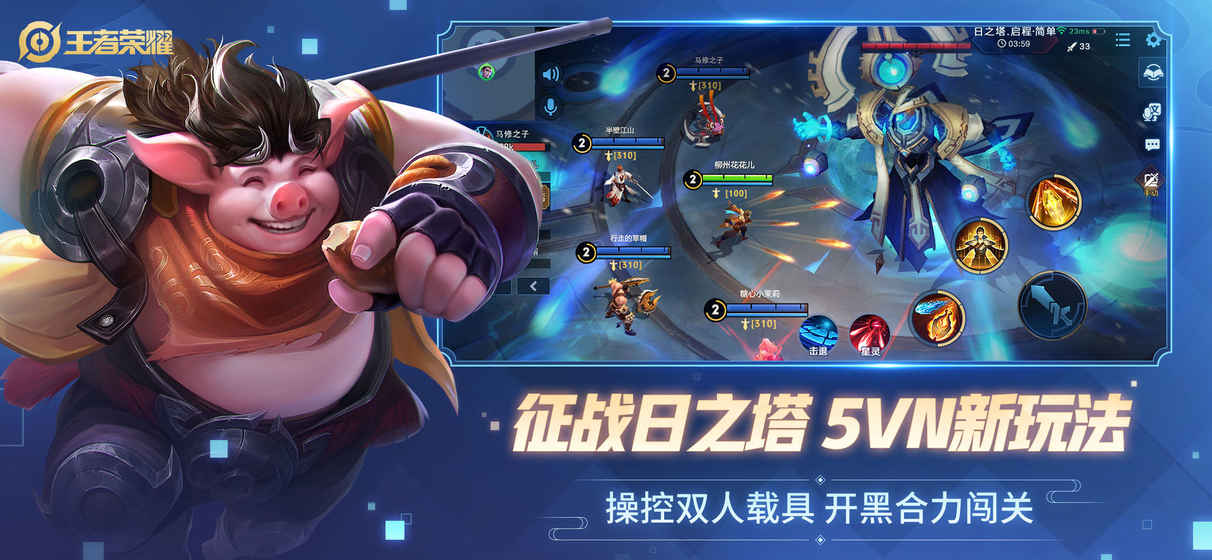 王者荣耀2024低配流畅版安装包下载 v9.1.1.1