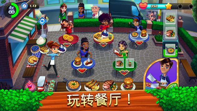 Diner DASH Adventures游戏安卓版下载图片1