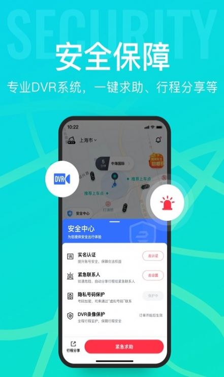 宽牛出行安卓版app下载 v1.0.2