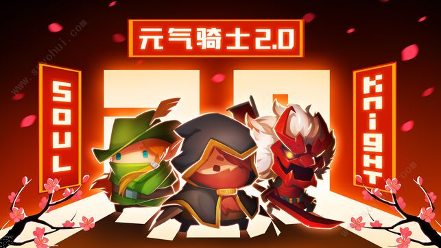 元气骑士联机房间皮肤体验版 v6.3.0