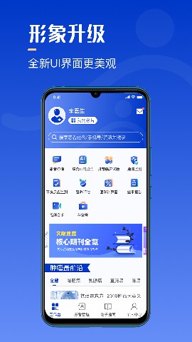 海心医生医疗平台app官方版 v5.6.0