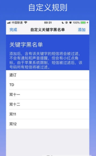 黑白短信过滤短信拦截防骚扰app安卓版 v1.2.5