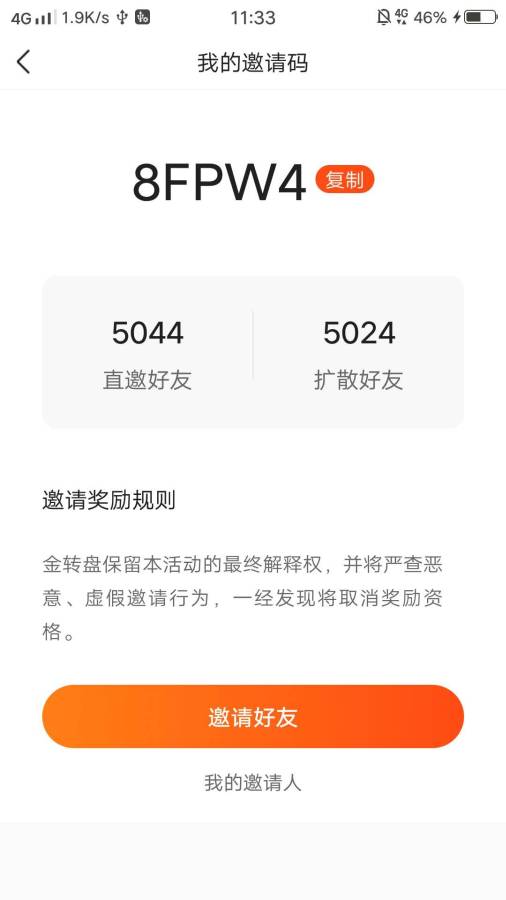 金转盘app软件官方下载 v1.0.0