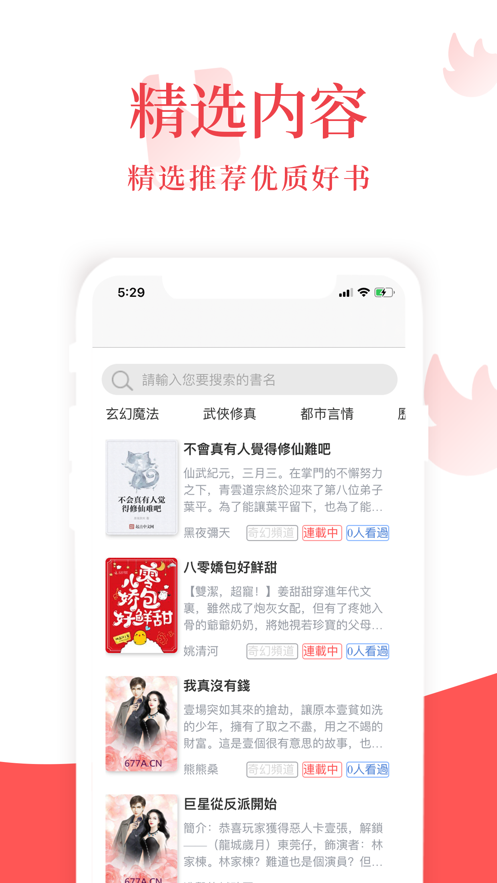 荔枝小说最新版app下载 v1.3.9