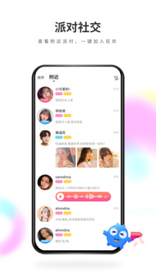 来嗨app官方版下载 v1.0.0