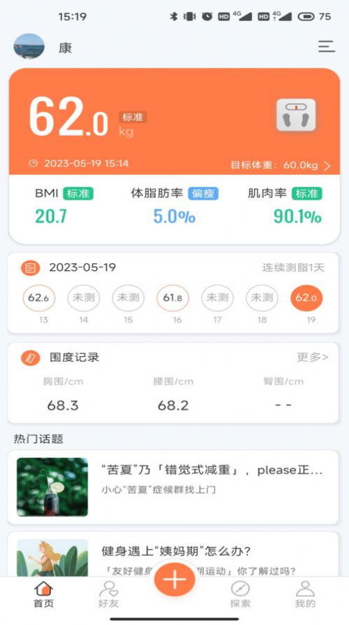 康乐达日记app手机版 v1.0.0