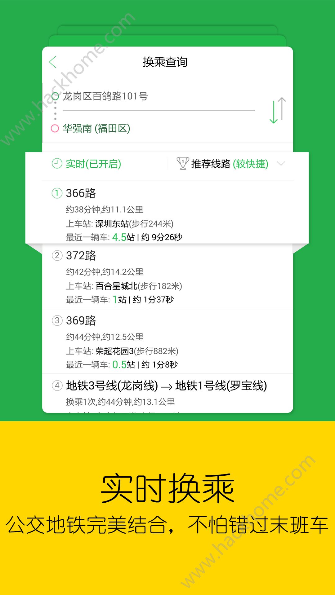 北京车到哪app下载安装官网版 v3.0