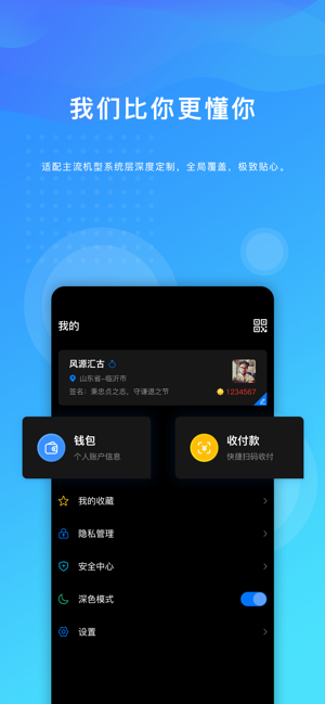 信大使im交友app软件下载 v1.0