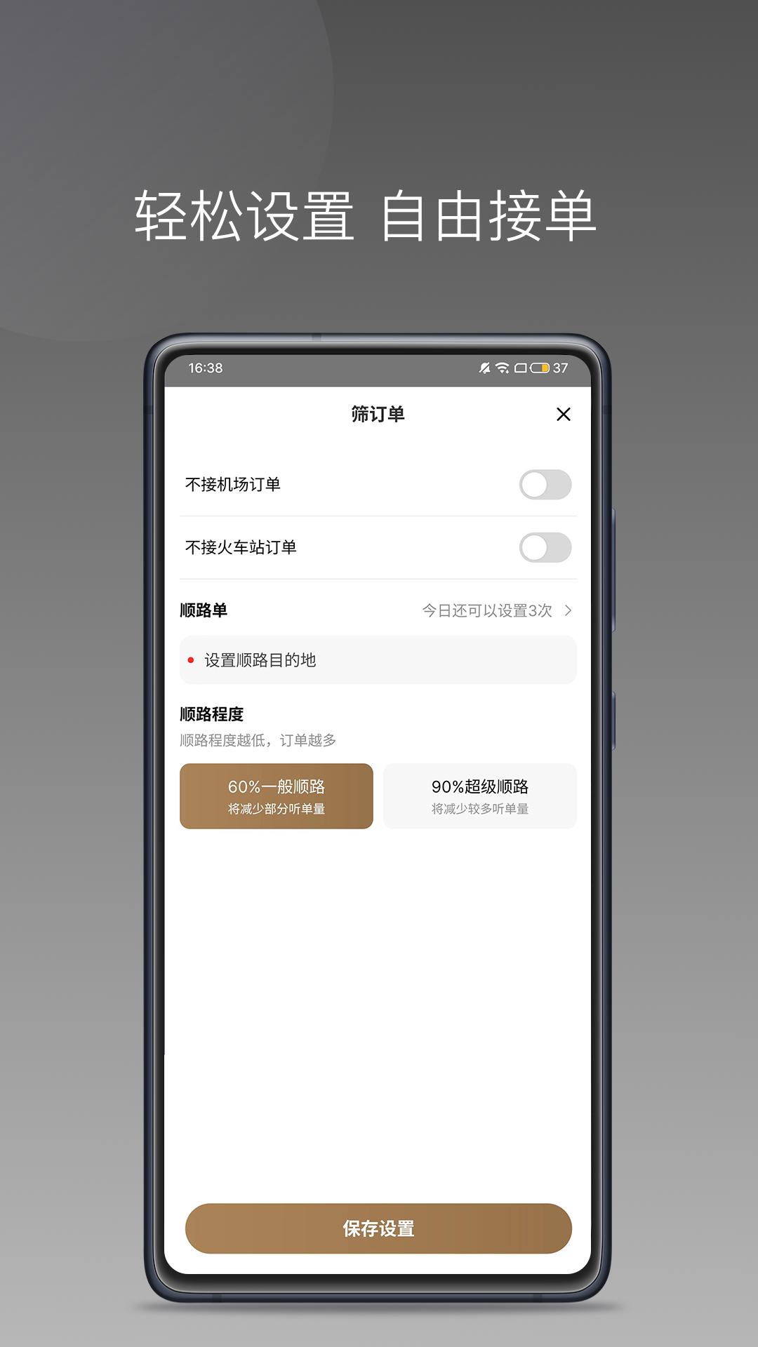 力力专车司机端软件官方下载 v1.22.10