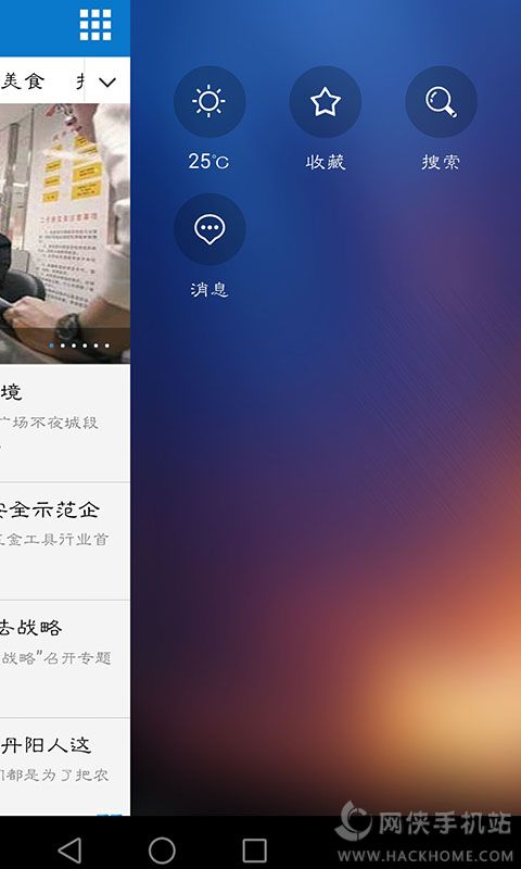 丹阳日报官方下载客户端新鲜app v1.0.1