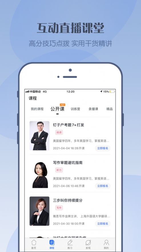 考神雅思app安卓版最新下载 v1.0.0