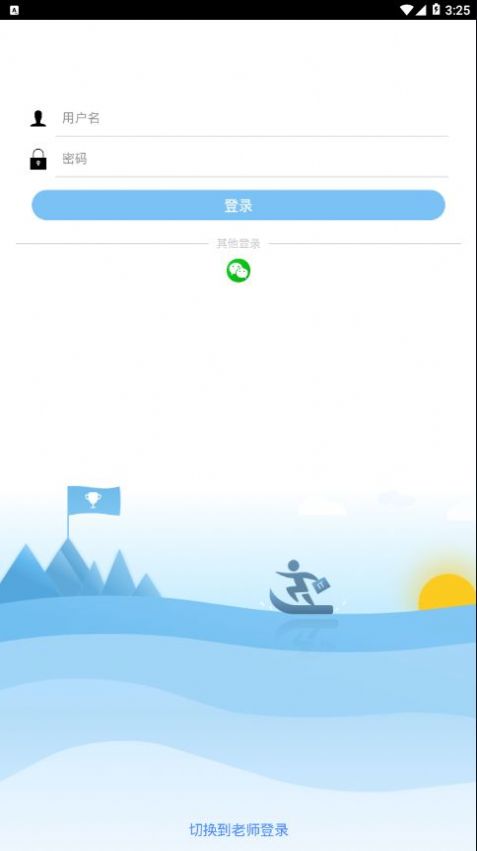 足下校园苹果版app下载安装 v3.0.2