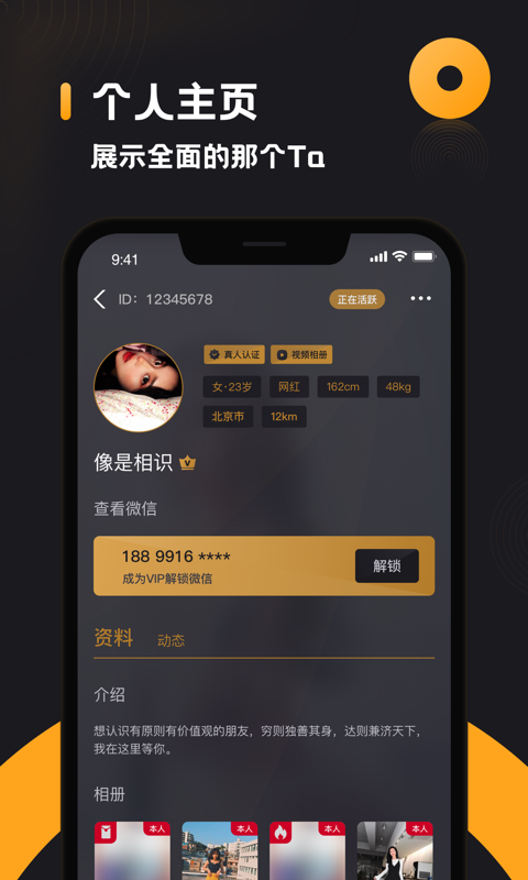 sp小圈app社交软件手机版 v2.4.6