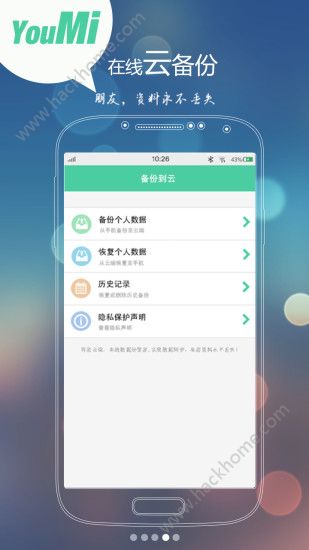 有密app官方版下载 v2.0.4367